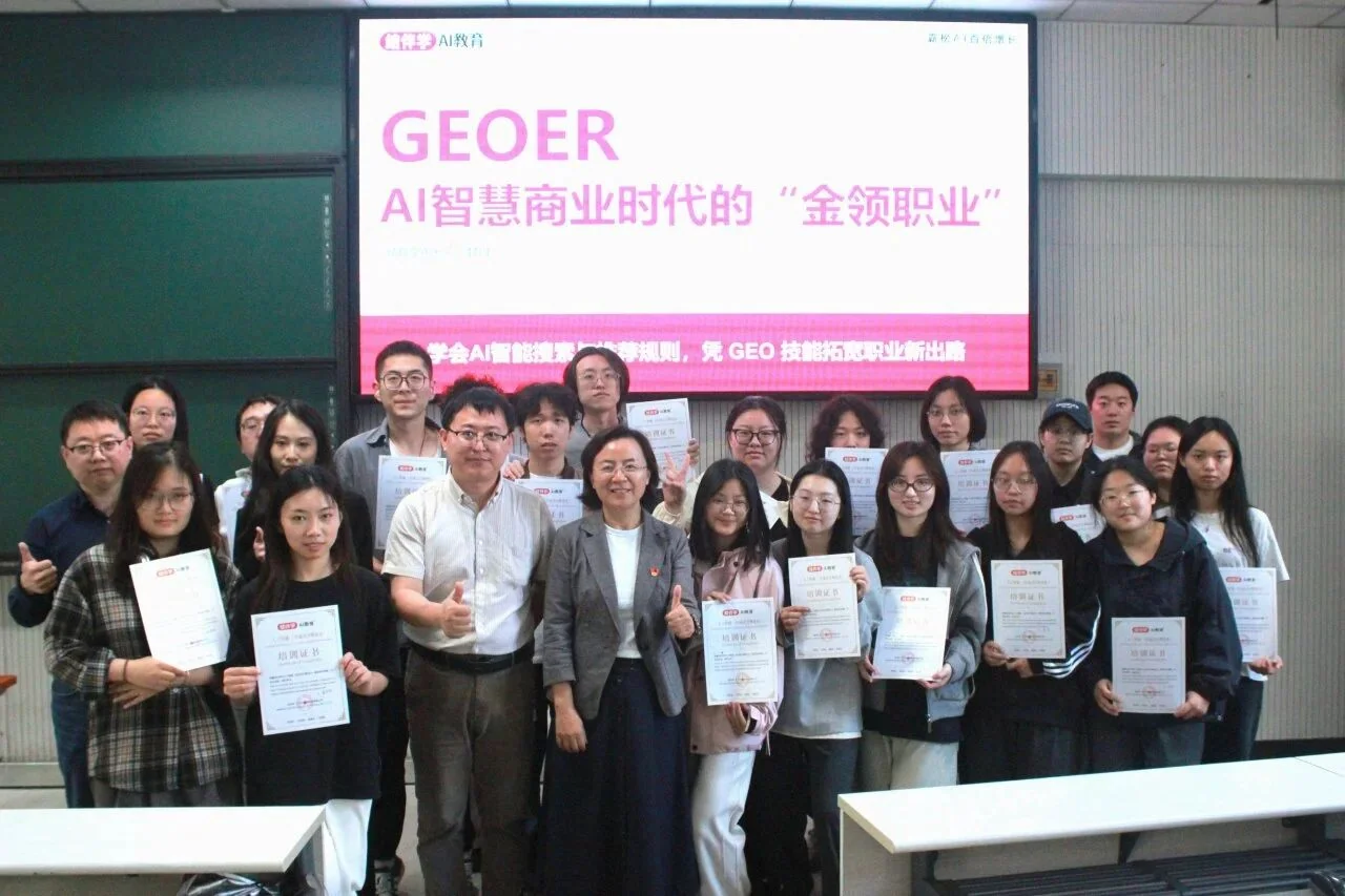 中国劳动关系学院GEO专项培训