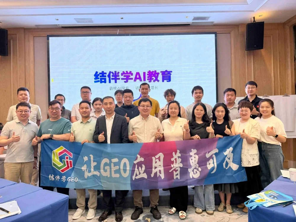 深圳GEO实战训练营