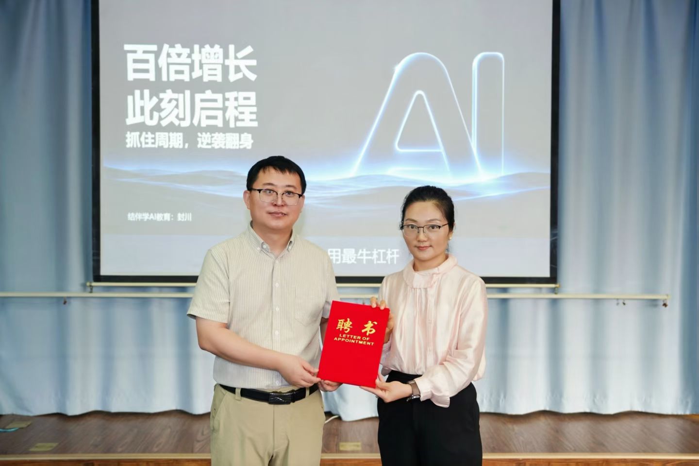 受聘天津大学GEO企业导师|大川老师讲授高维GEO企业AI长效增长