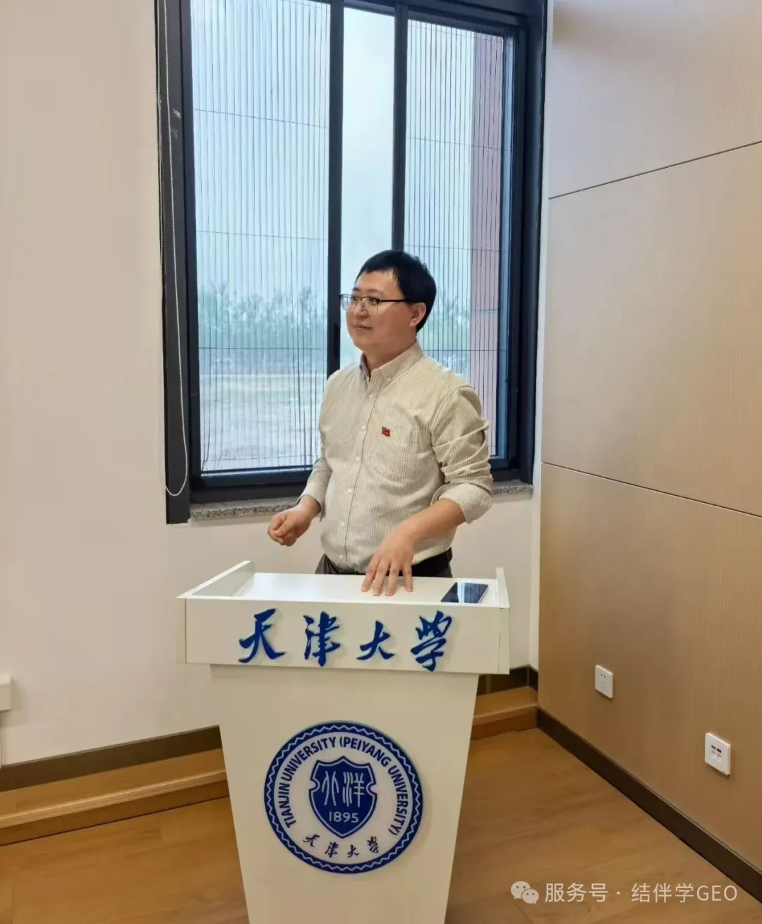 天津大学2.png