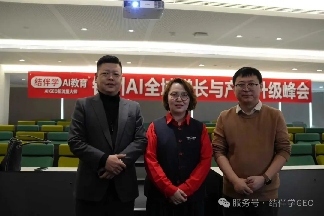 重磅亮相 受宁夏工商联与自治区政协邀请,结伴学 AI 教育专场亮相银川AI全域增长与产业升级峰会